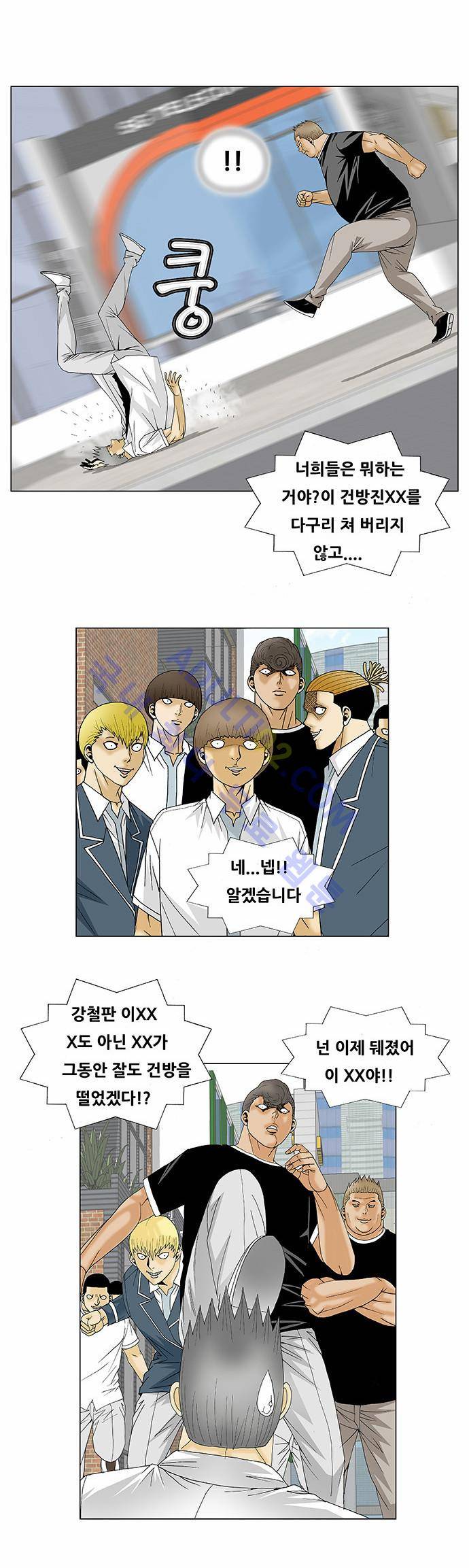 최강전설 강해효 (112) 11