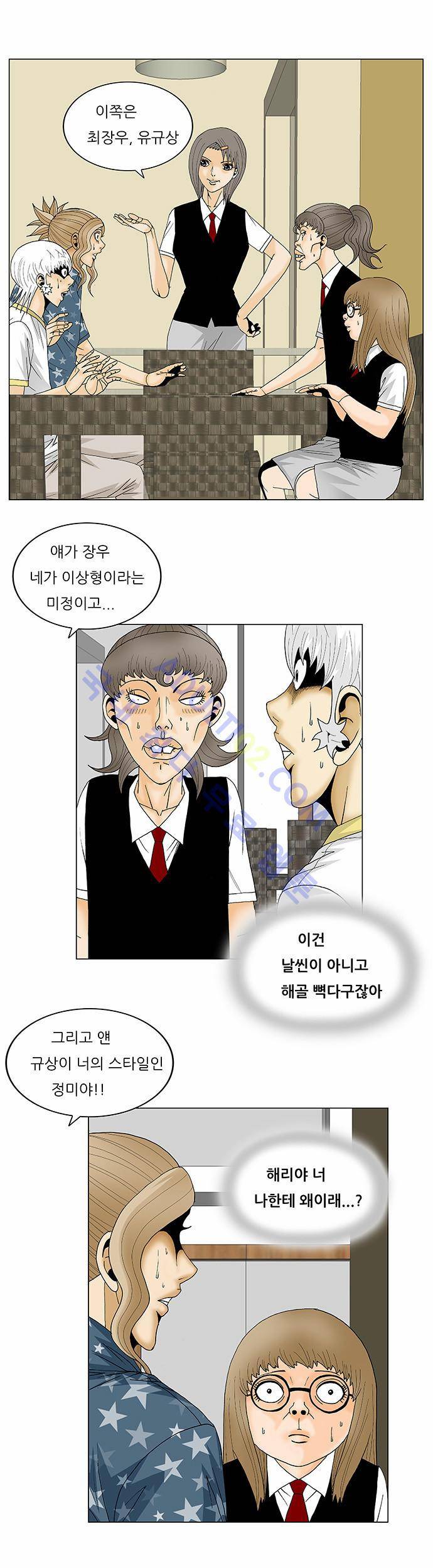최강전설 강해효 (112) 14