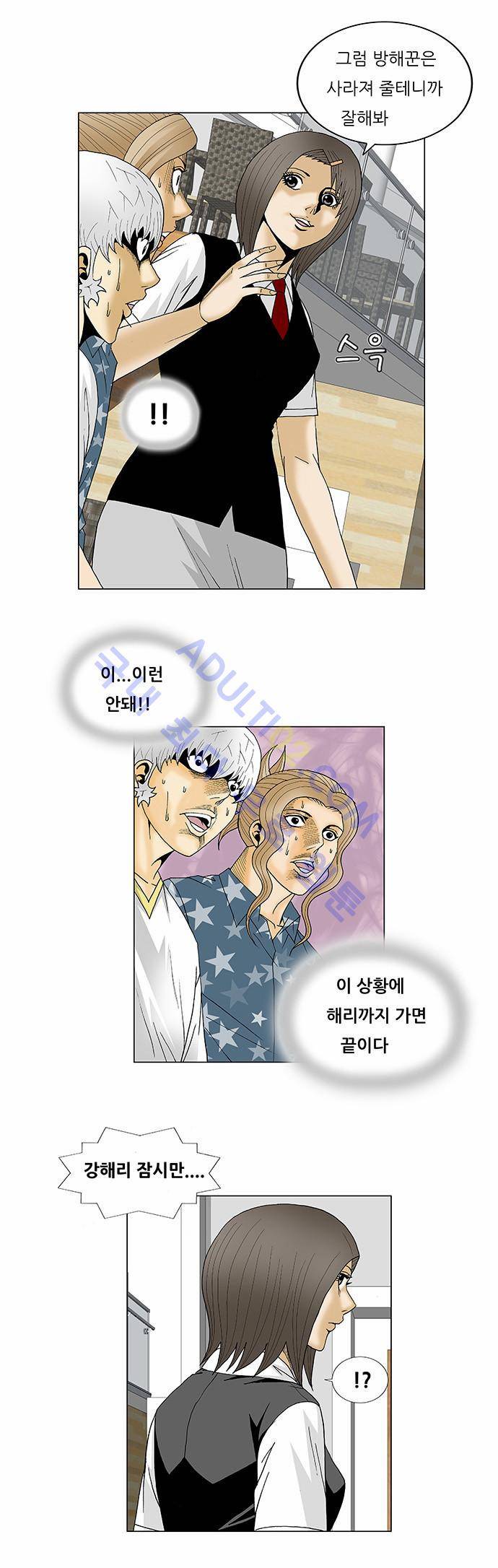 최강전설 강해효 (112) 16