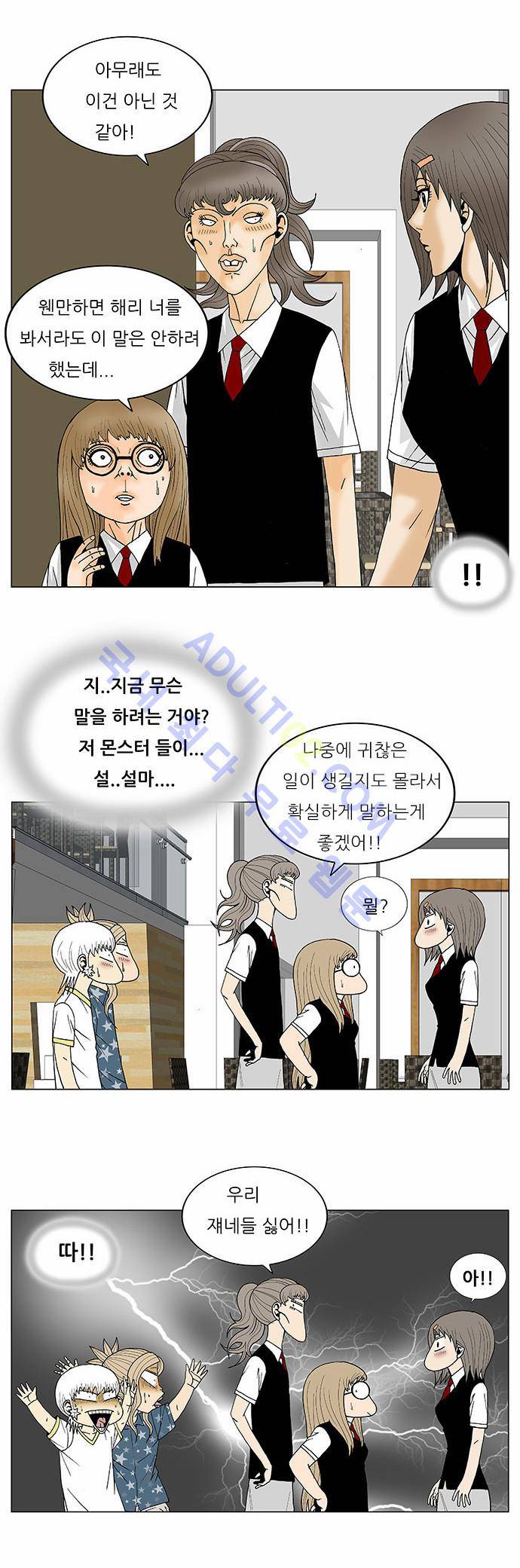 최강전설 강해효 (112) 17