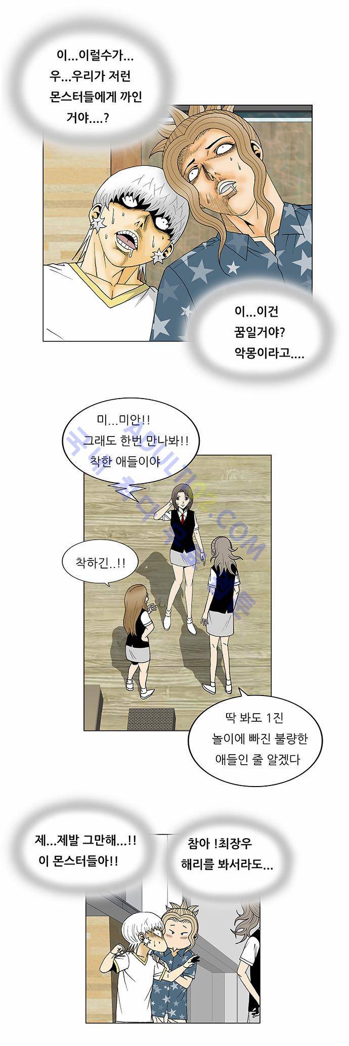 최강전설 강해효 (112) 19