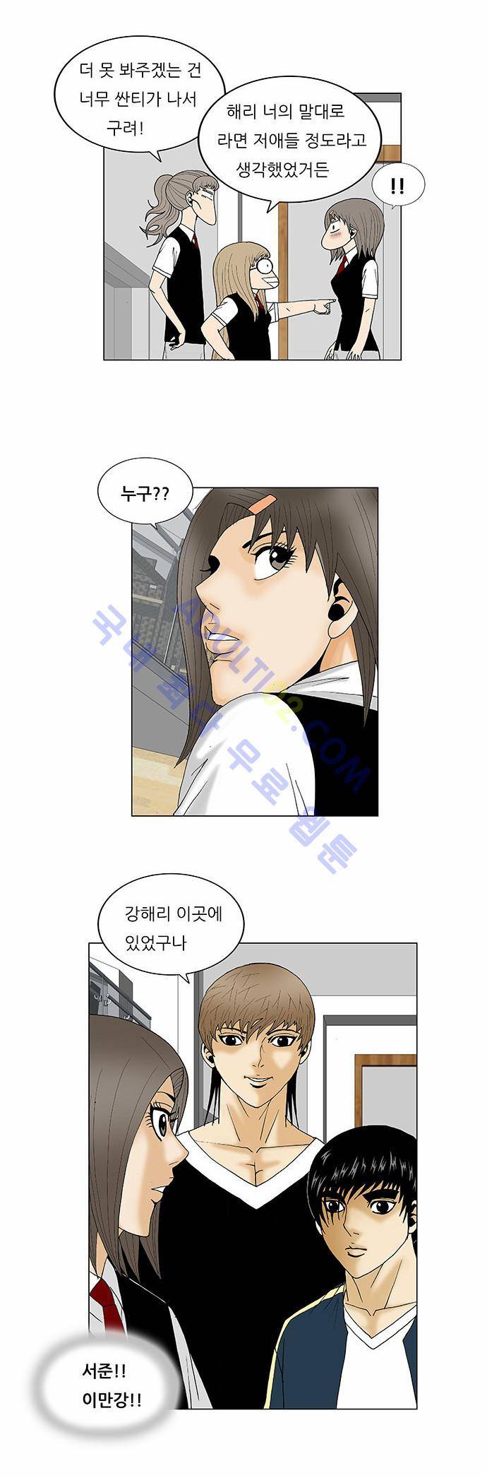 최강전설 강해효 (112) 20