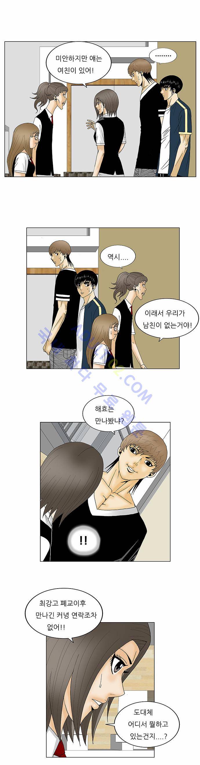 최강전설 강해효 (112) 22
