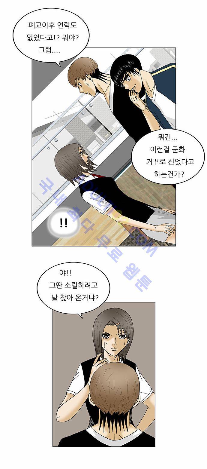 최강전설 강해효 (112) 23
