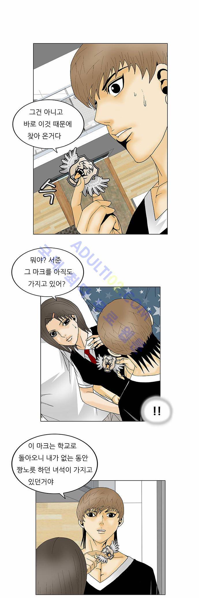 최강전설 강해효 (112) 25