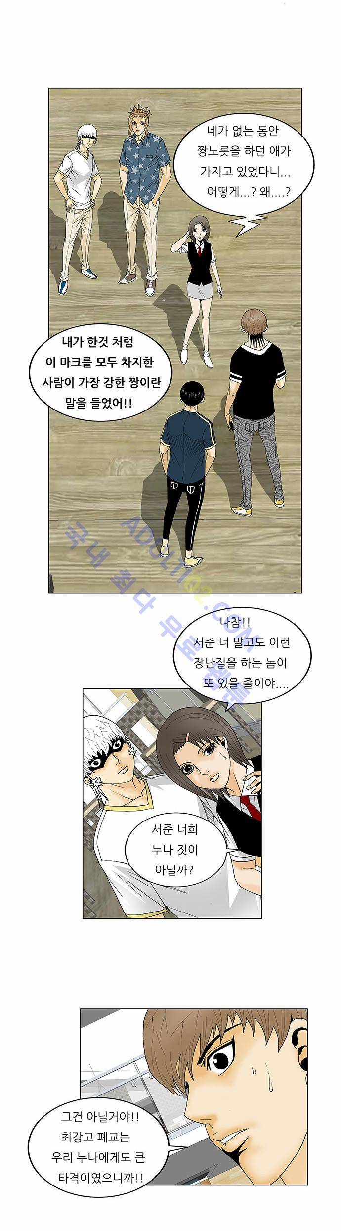 최강전설 강해효 (112) 26