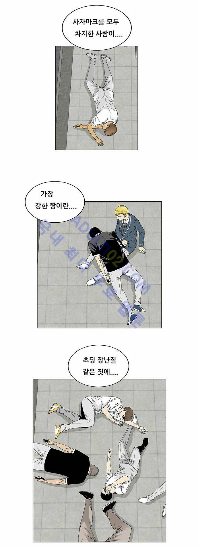 최강전설 강해효 (112) 29