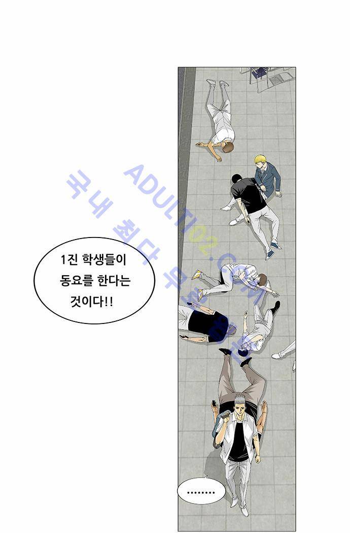 최강전설 강해효 (112) 30