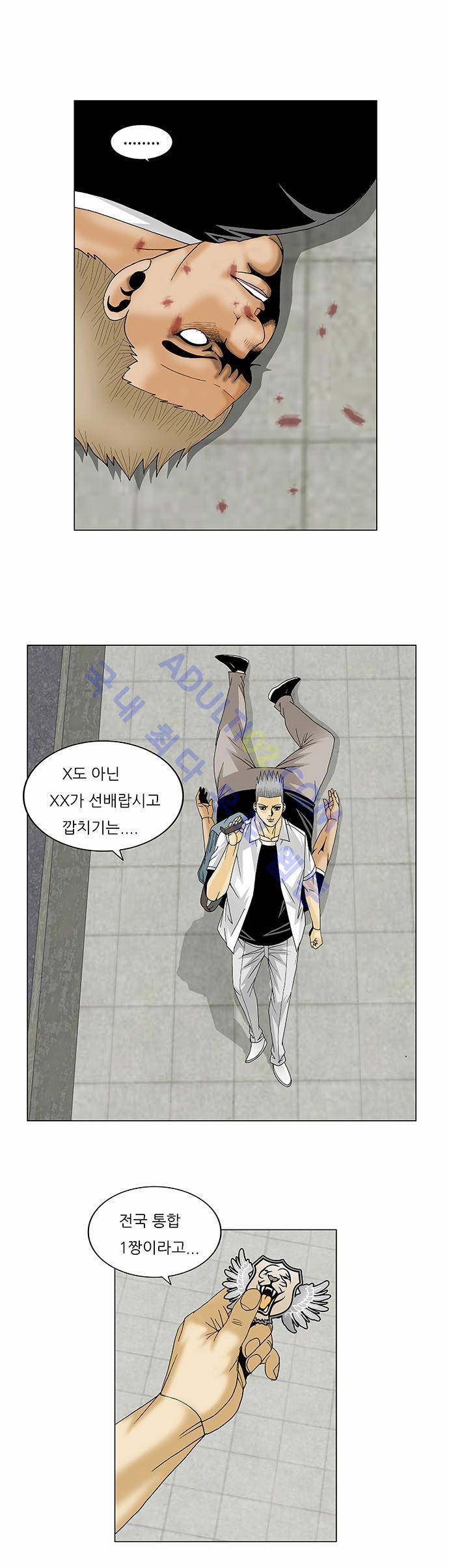 최강전설 강해효 (112) 32