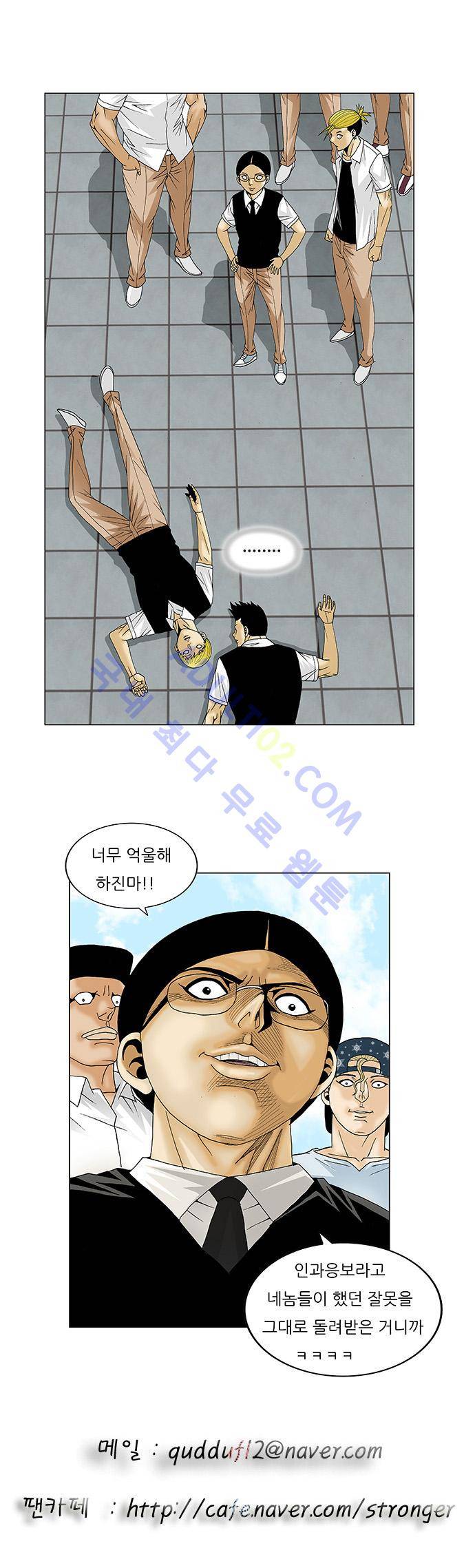 최강전설 강해효 (112) 35