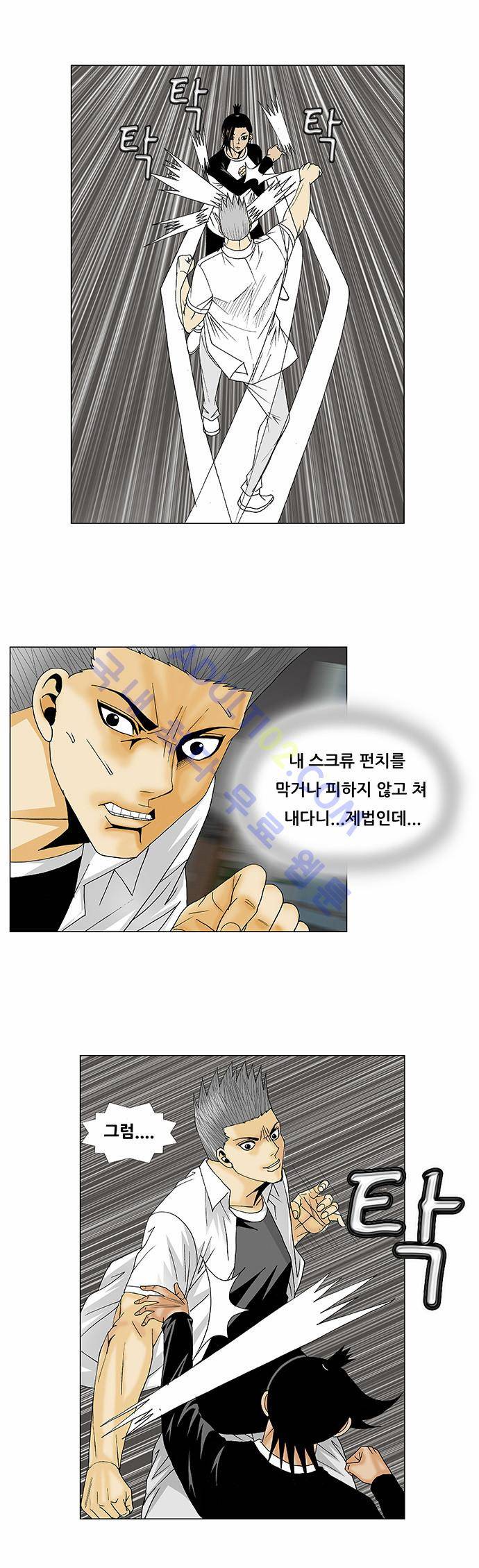 최강전설 강해효 (120) 14