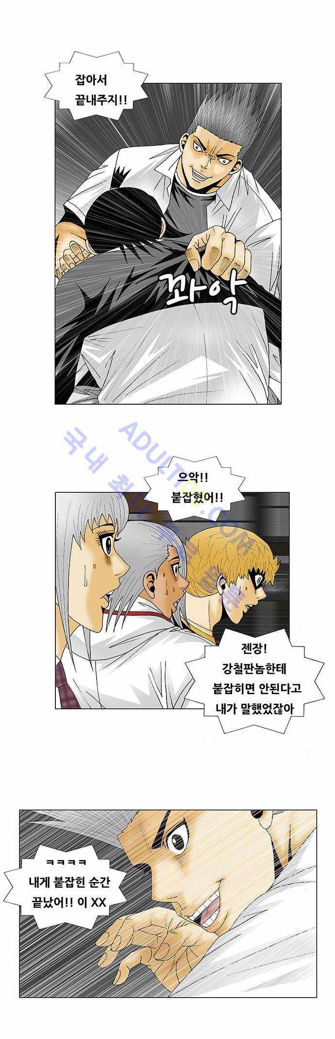 최강전설 강해효 (120) 16