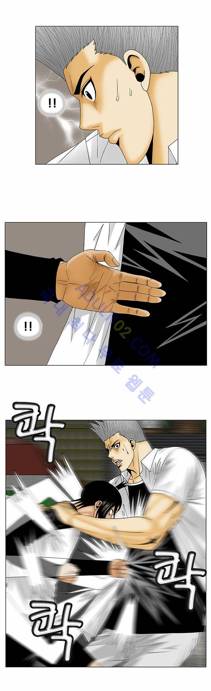 최강전설 강해효 (120) 17