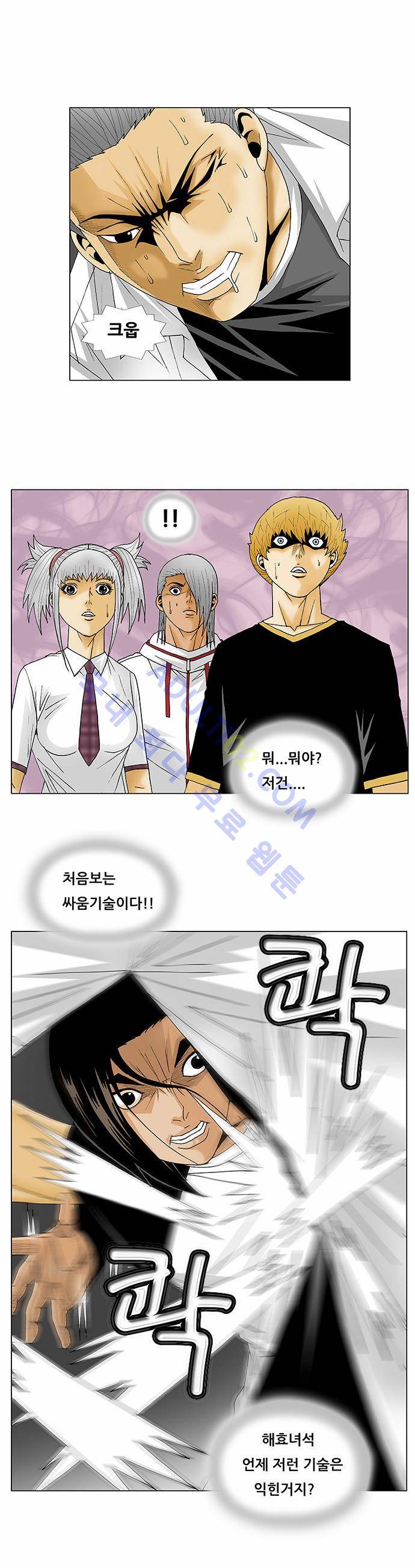 최강전설 강해효 (120) 19