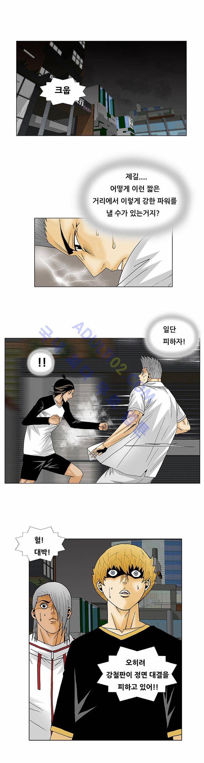 최강전설 강해효 (120) 23