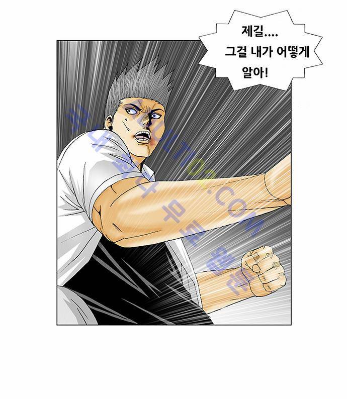 최강전설 강해효 (120) 30