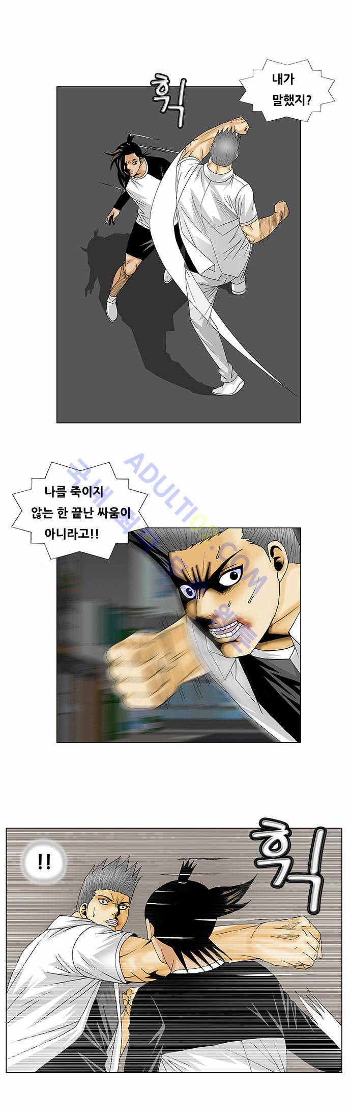 최강전설 강해효 (120) 31