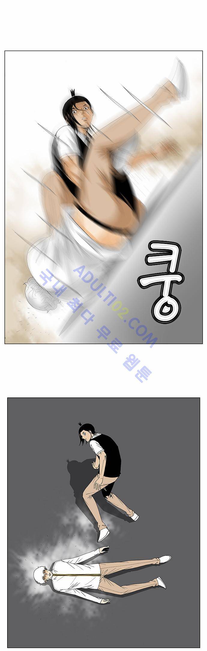 최강전설 강해효 (128) 7