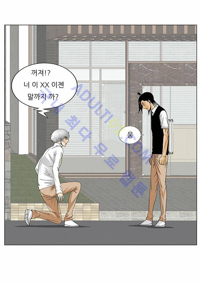 최강전설 강해효 (128) 9