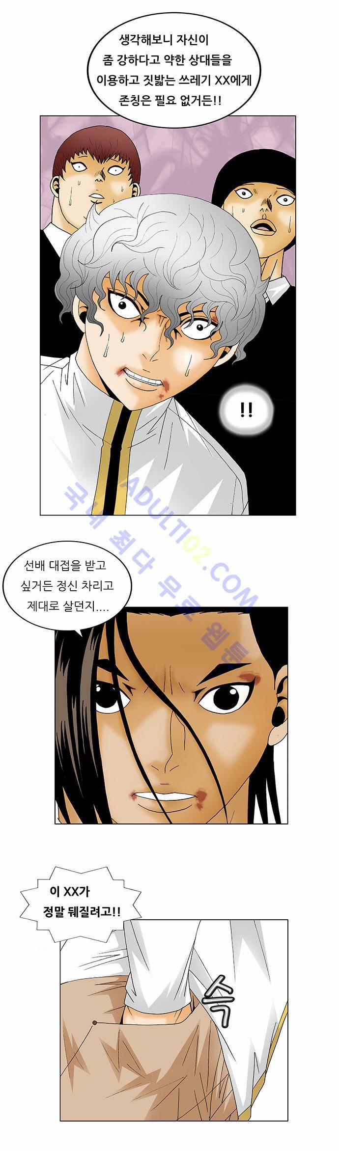최강전설 강해효 (128) 10