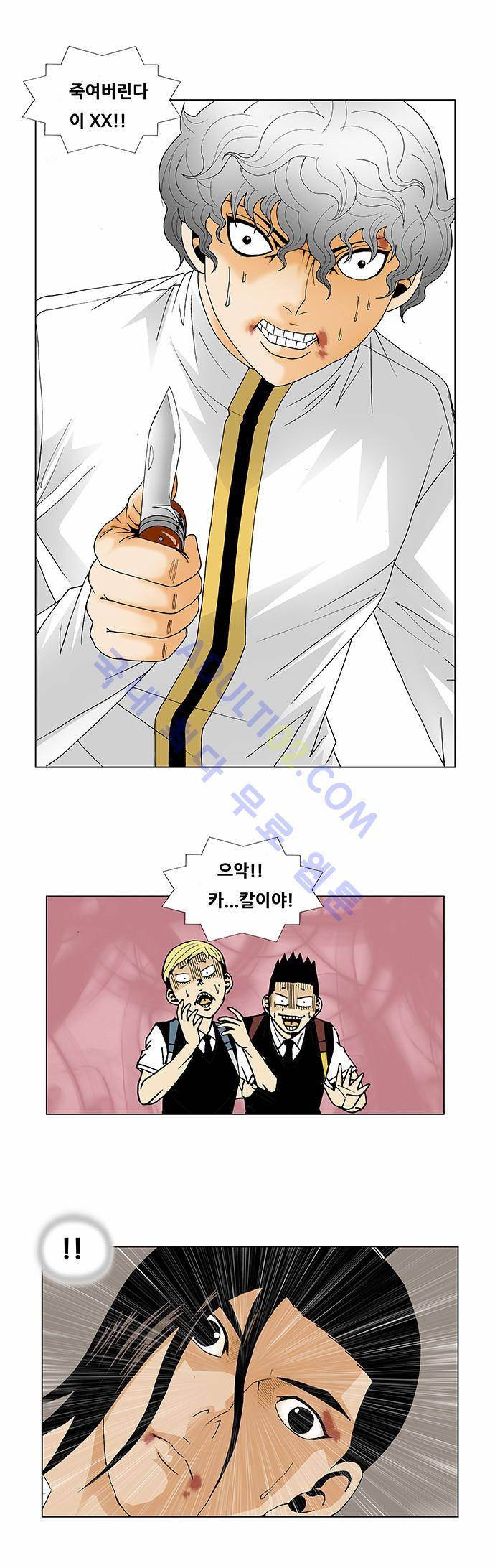 최강전설 강해효 (128) 11