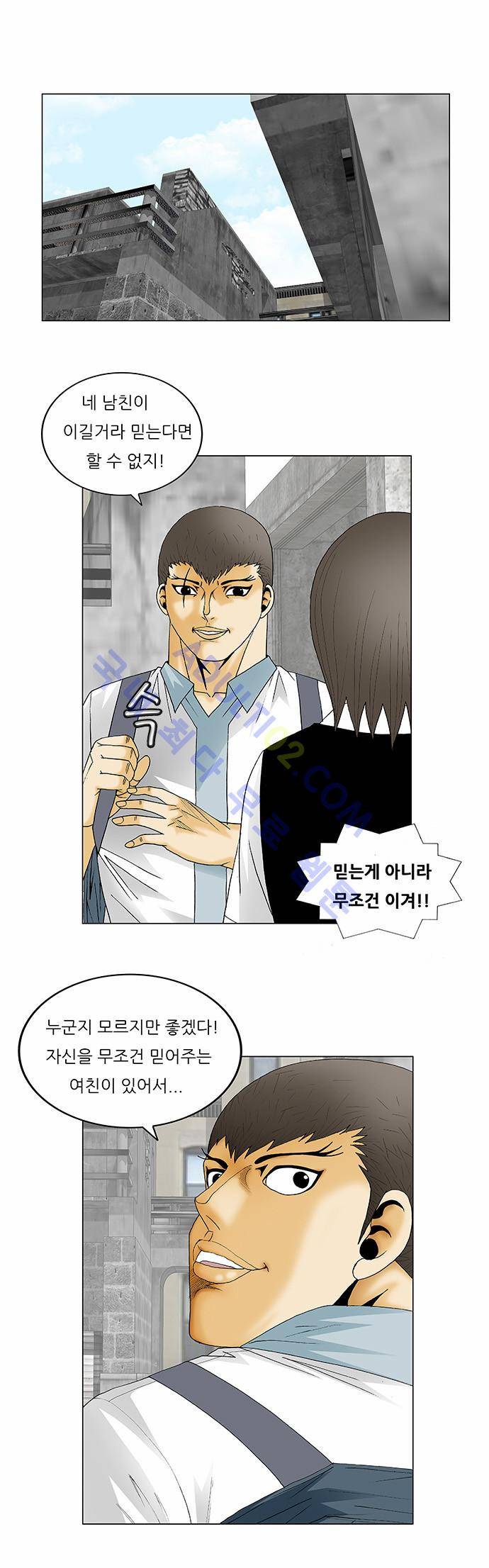최강전설 강해효 (128) 13