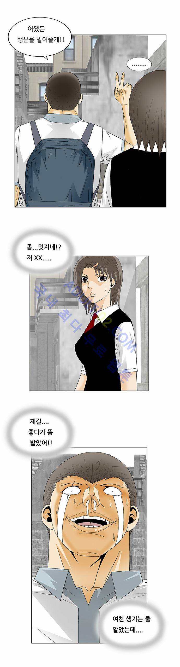 최강전설 강해효 (128) 14