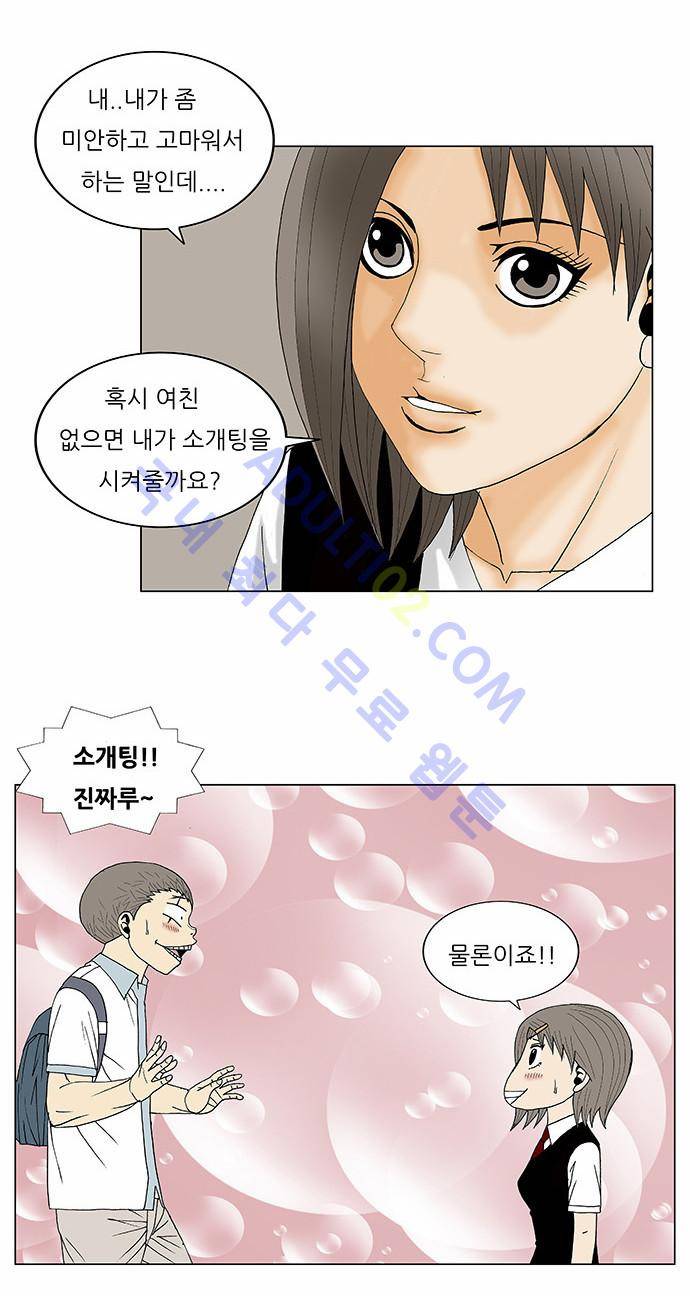 최강전설 강해효 (128) 17