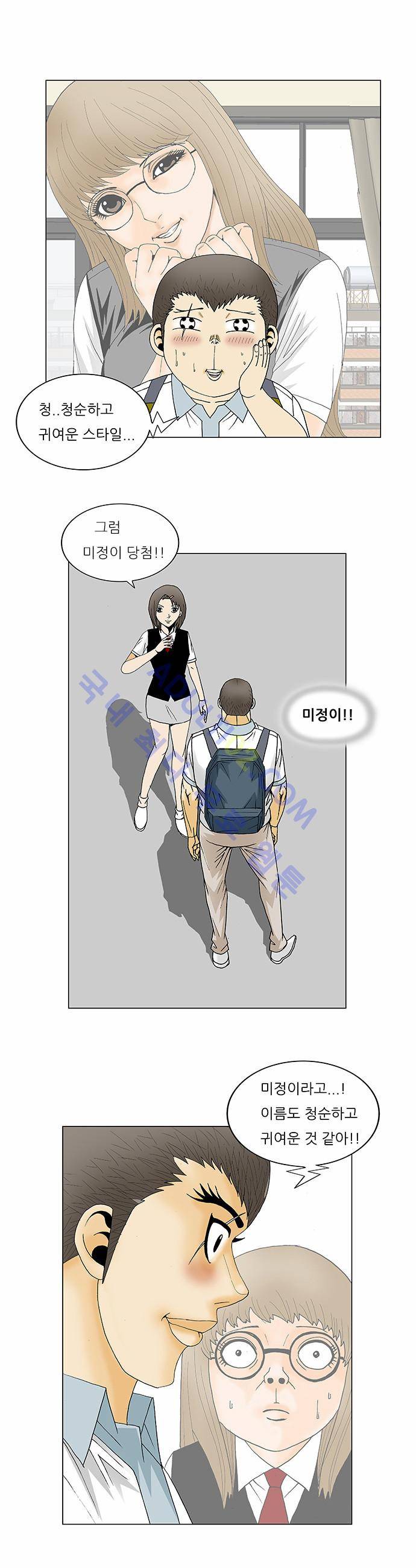 최강전설 강해효 (128) 19