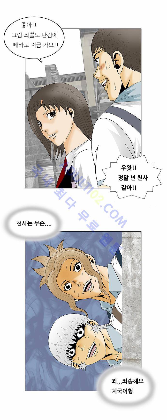 최강전설 강해효 (128) 20