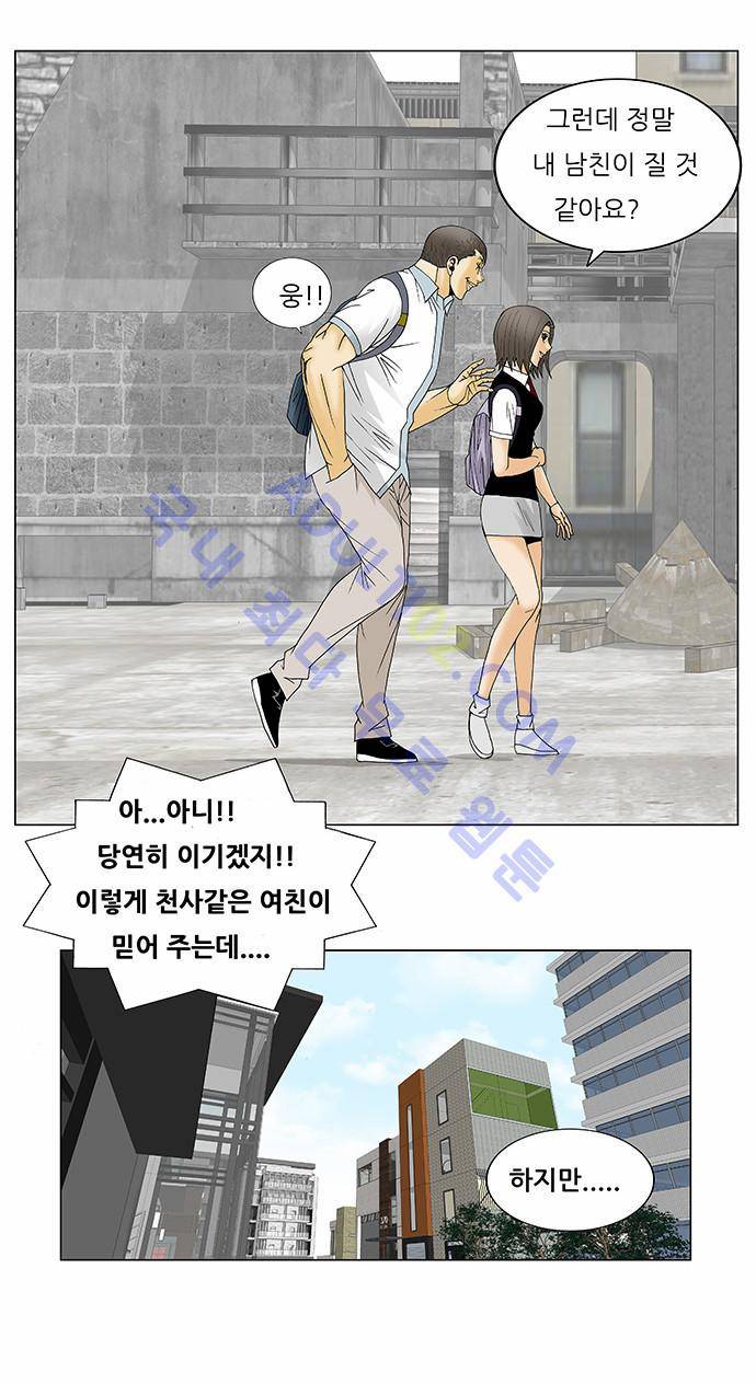 최강전설 강해효 (128) 21