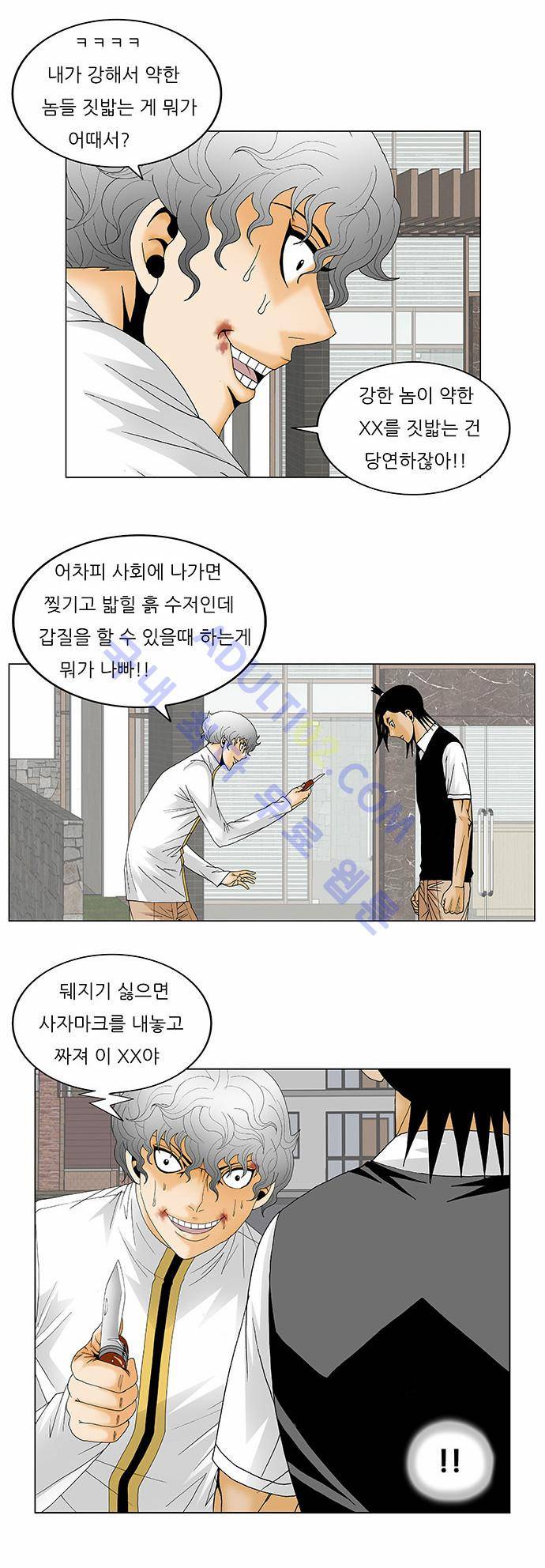 최강전설 강해효 (128) 23