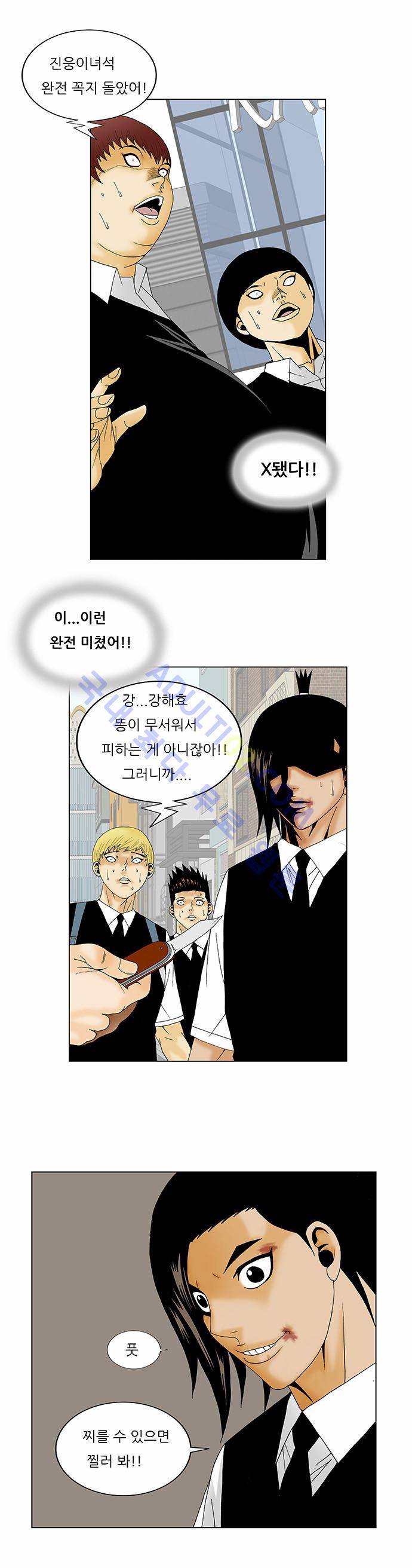 최강전설 강해효 (128) 25