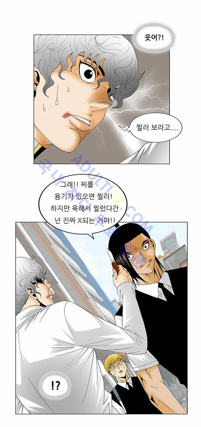 최강전설 강해효 (128) 26