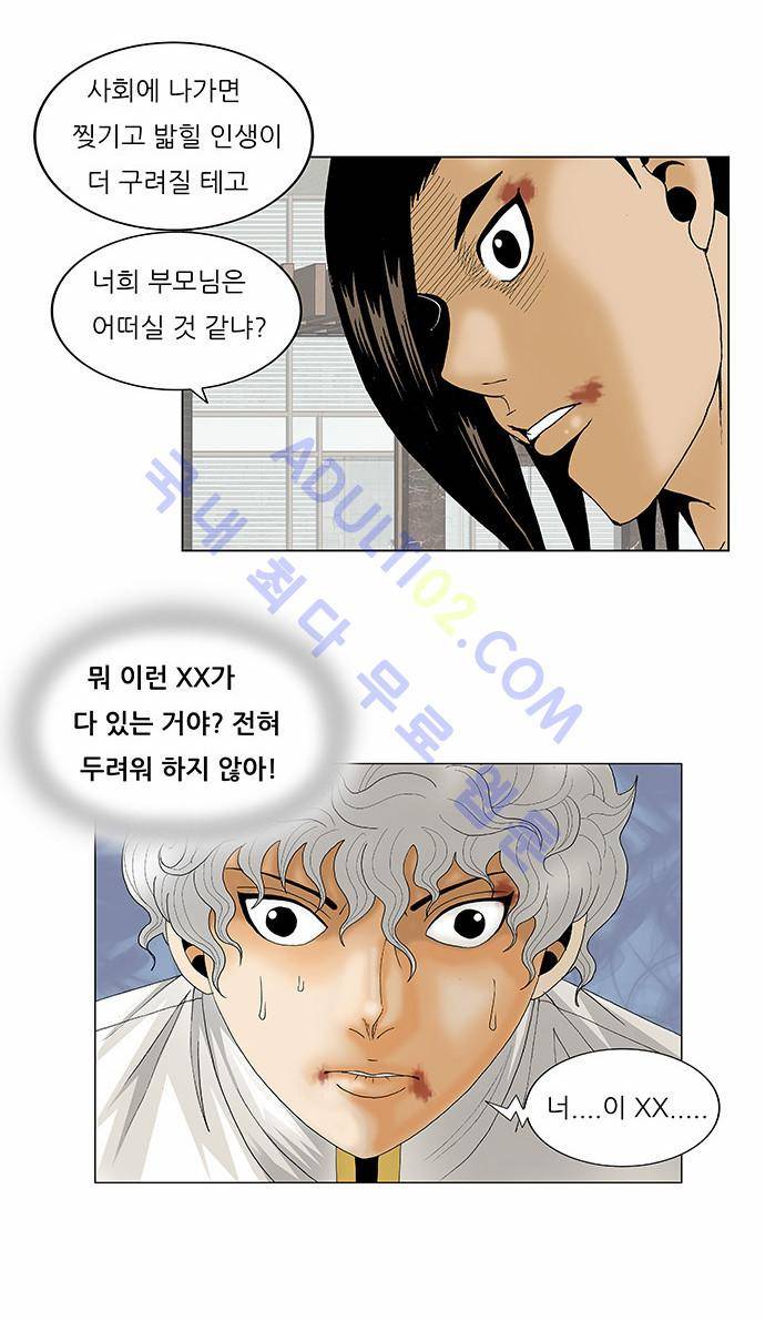 최강전설 강해효 (128) 27