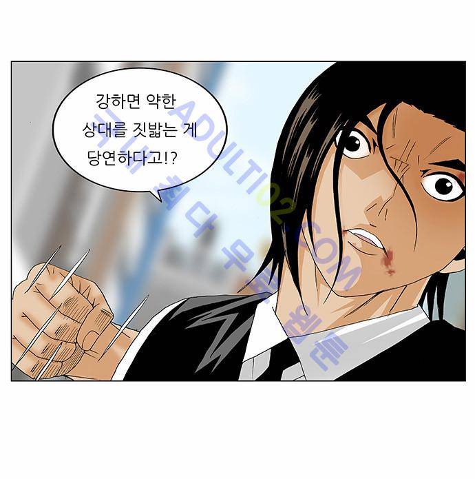 최강전설 강해효 (128) 30