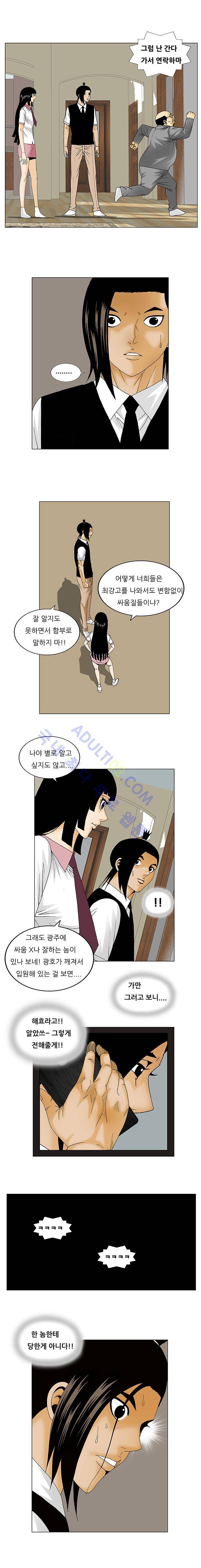 최강전설 강해효 (136) 6