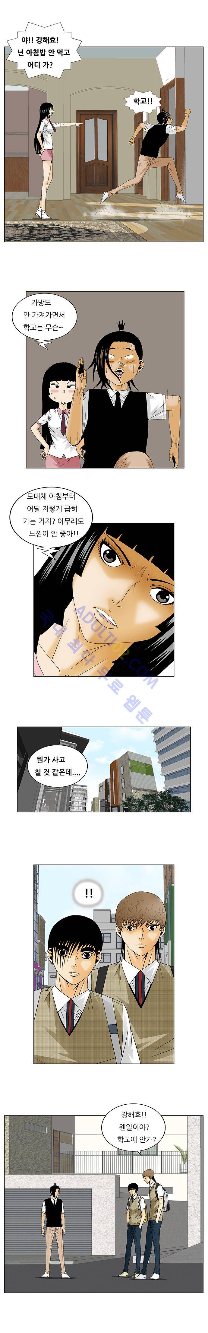 최강전설 강해효 (136) 7
