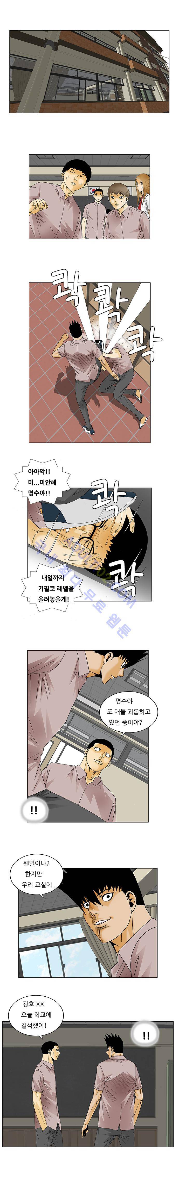 최강전설 강해효 (136) 10