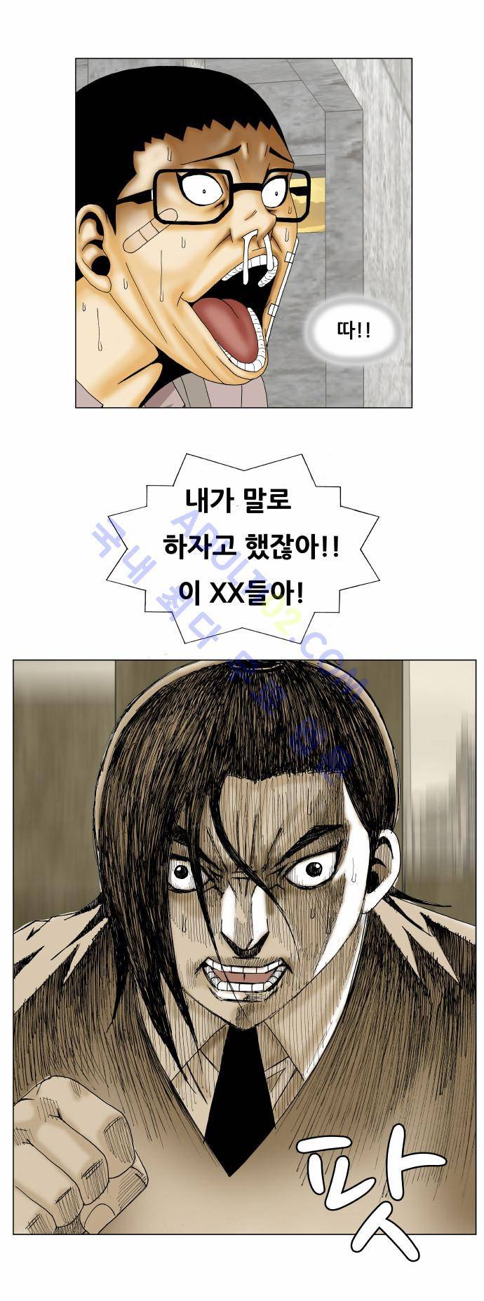 최강전설 강해효 (142) 2