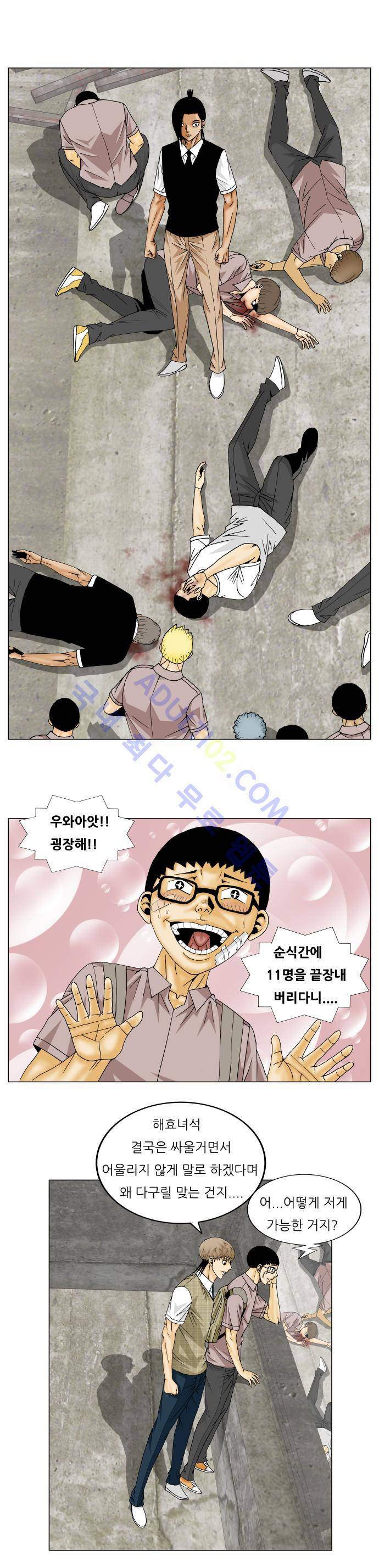 최강전설 강해효 (142) 7