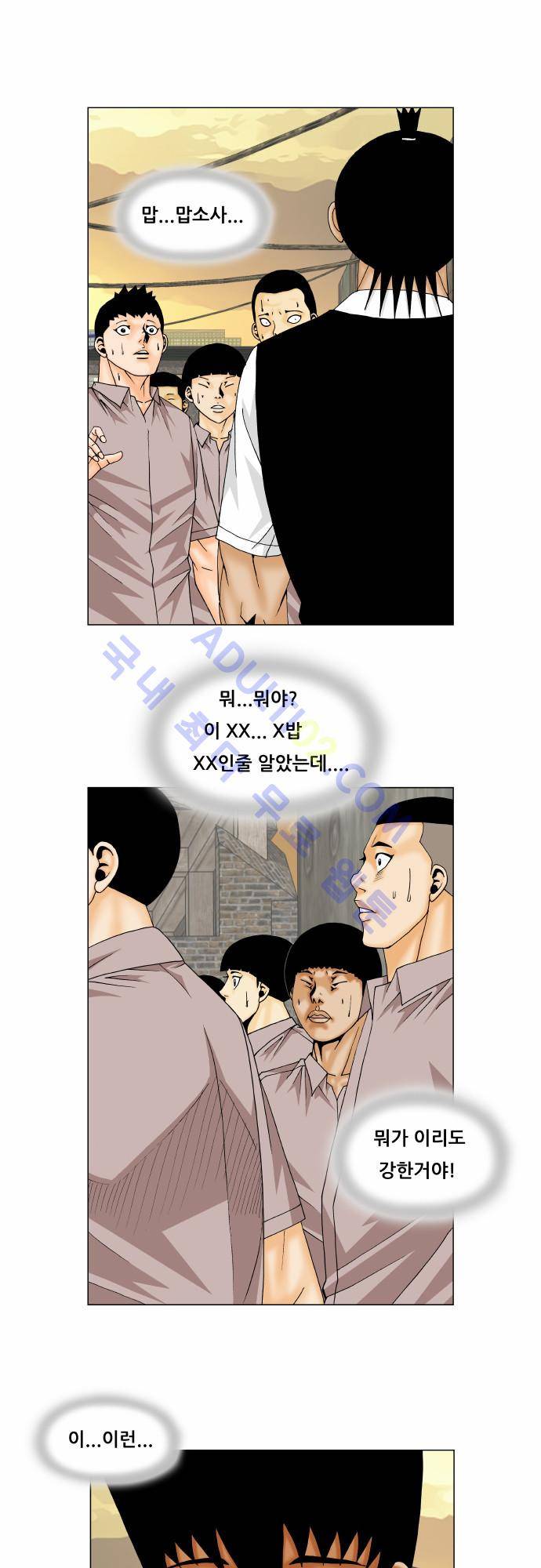 최강전설 강해효 (142) 10