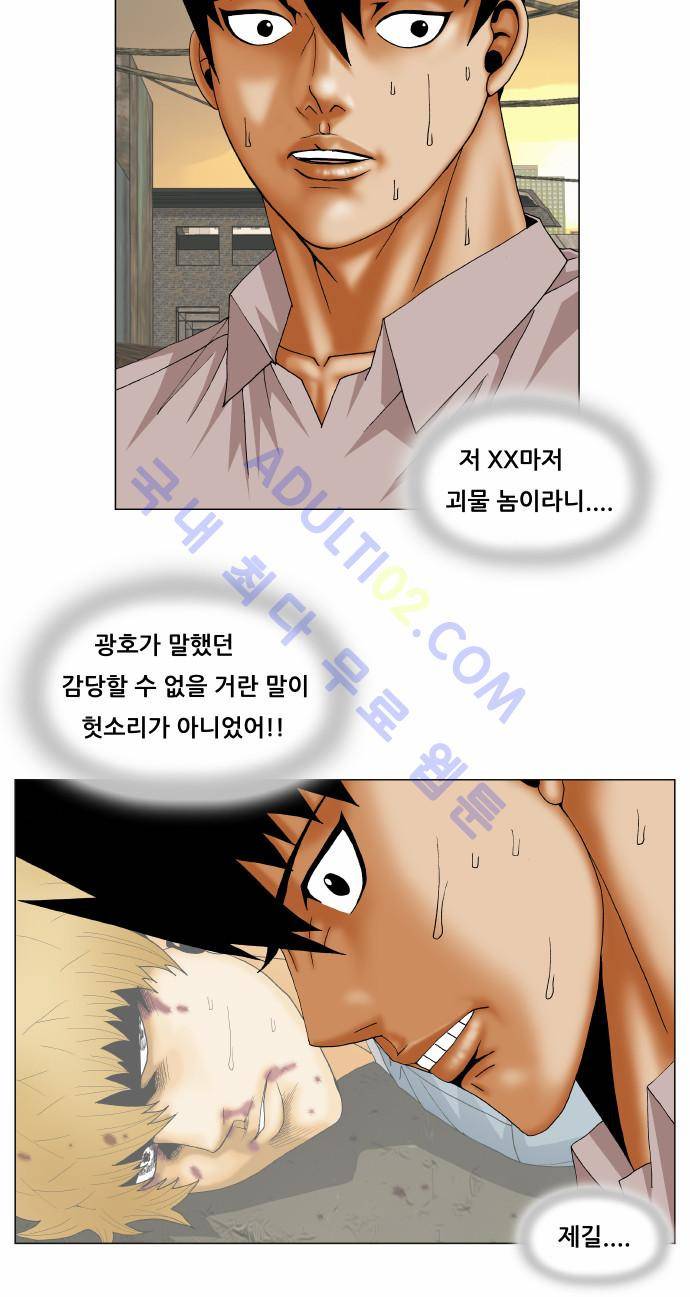 최강전설 강해효 (142) 11