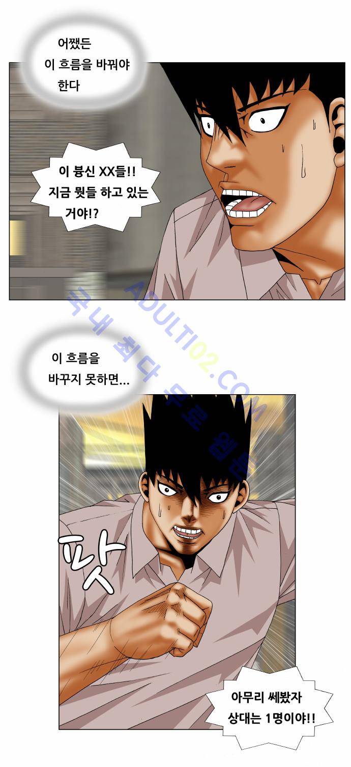 최강전설 강해효 (142) 12
