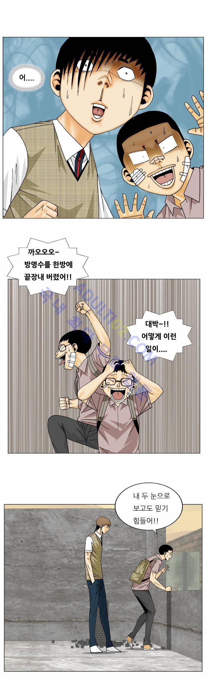 최강전설 강해효 (142) 20