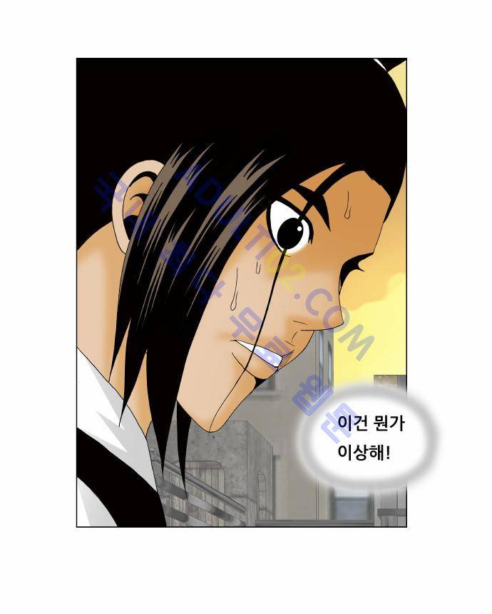 최강전설 강해효 (142) 22