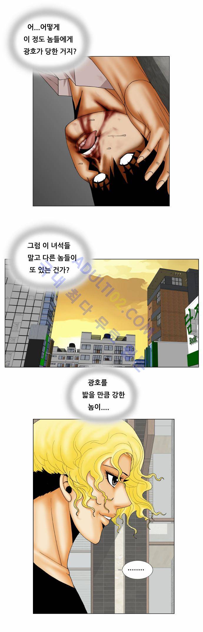 최강전설 강해효 (142) 23