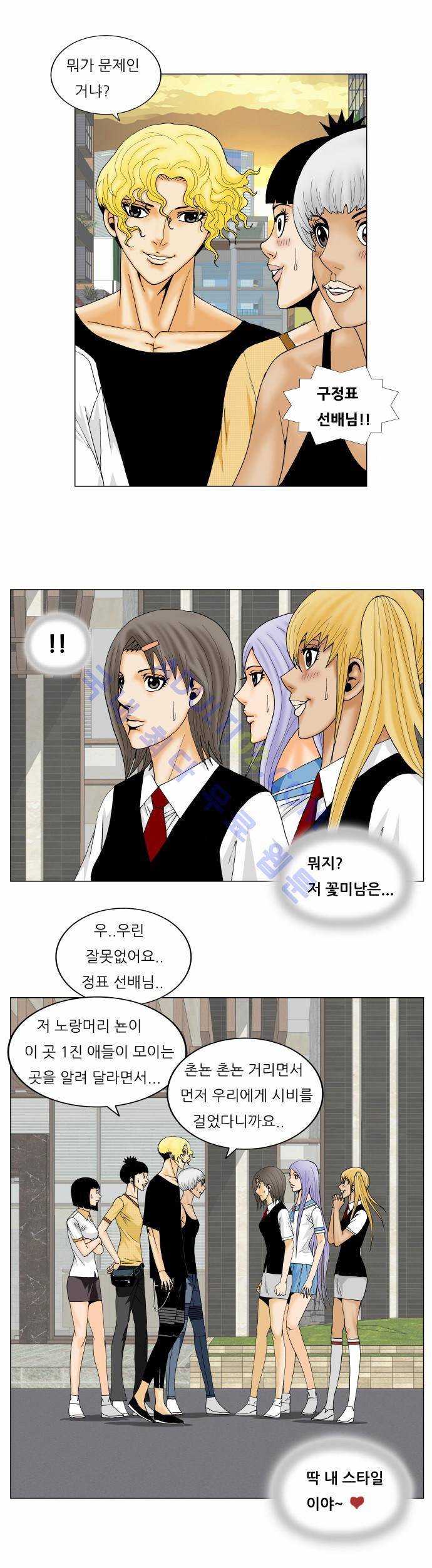 최강전설 강해효 (142) 24