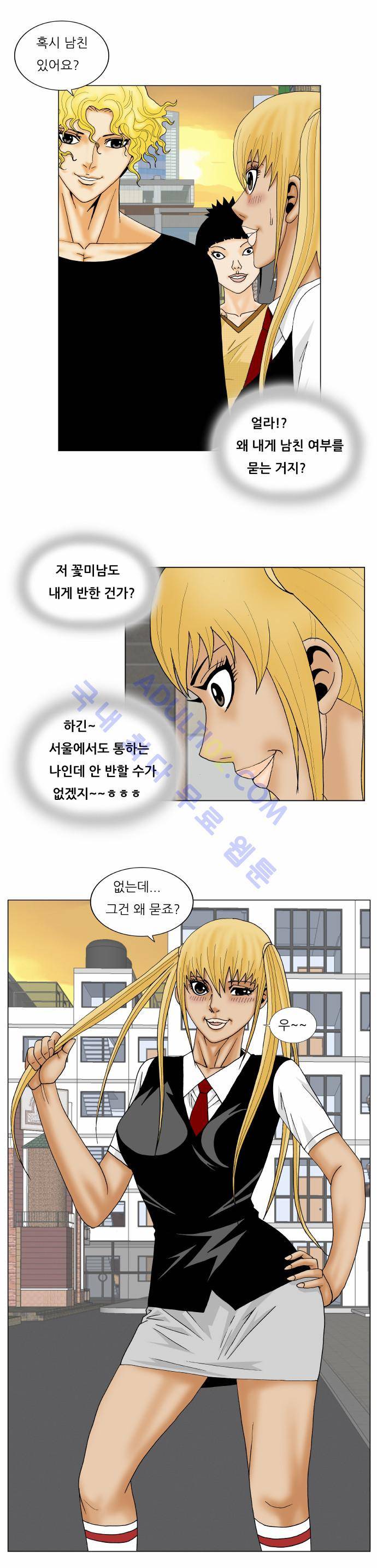 최강전설 강해효 (142) 26