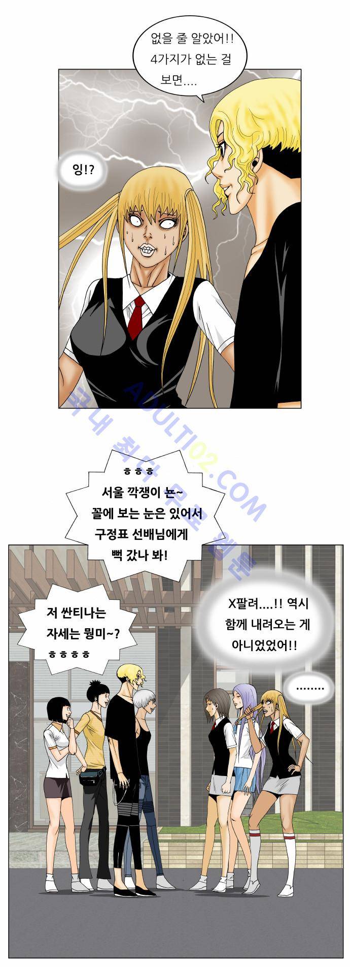최강전설 강해효 (142) 27